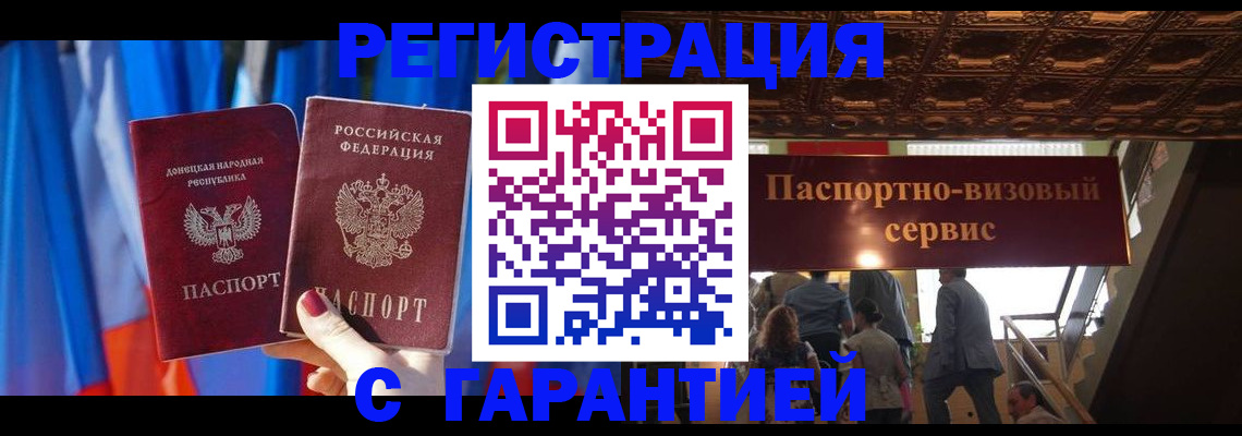 временная регистрация 2025 в Лебедяни